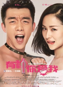 职员的恋爱方法